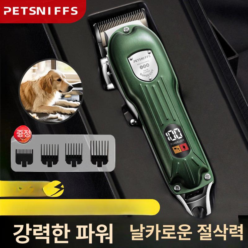 가정용 애견 미용 클리퍼 트리머 투피스 패키지 바리깡 중날 셀프 그린 칼날 1쌍 - 상세 이미지 2