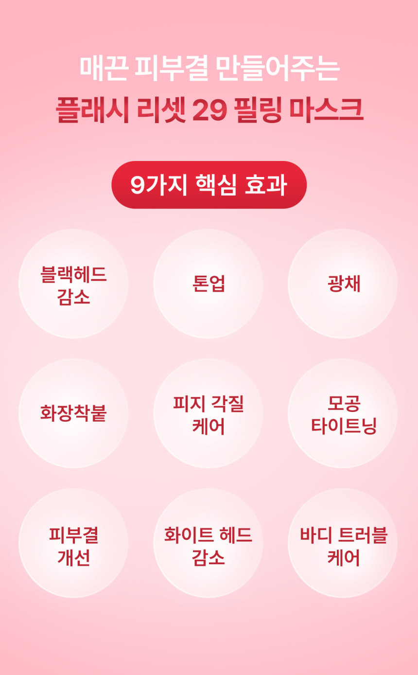 29.11_04_제품USP.jpg (860×1388)