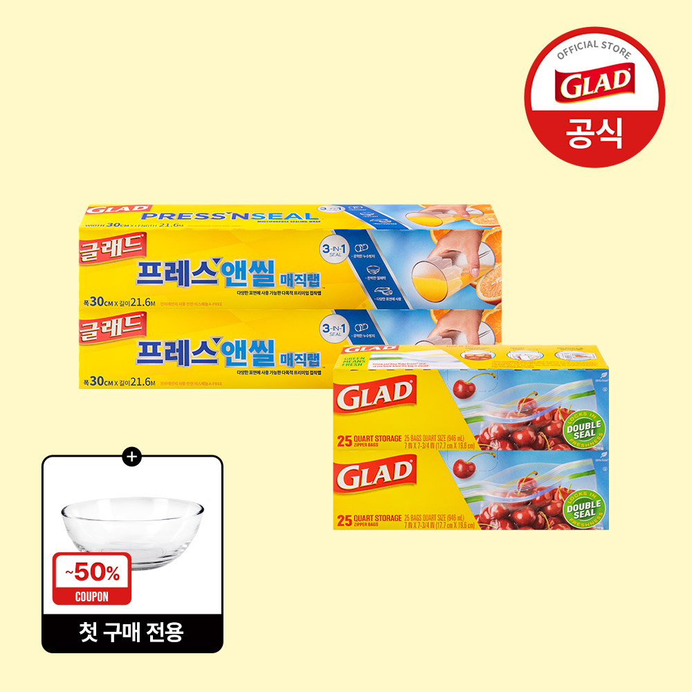 [스타터세트] 글래드 매직랩 일반형 2개+4중 잠금 매직백 냉장 중형 2개 주방랩 비닐랩 비닐팩 지퍼백 제품 이미지