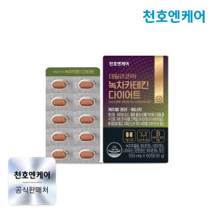 천호엔케어 식후 체지방 관리 카테킨 함량 350mg 녹차카테킨 다이어트 ... 맛있게 먹은 솔직 후기 - 상품 이미지 1