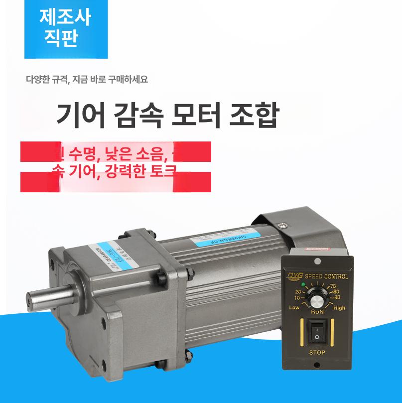 기어 감속 고토크 성능 속도 조절 가변 토크 컨트롤러 90W 3~12.5K 모터 속도 조절기 - 상세 이미지 4