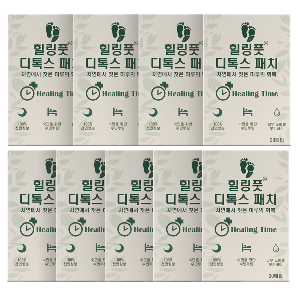 힐링풋디톡스패치 30매, 9개 - 상품 이미지