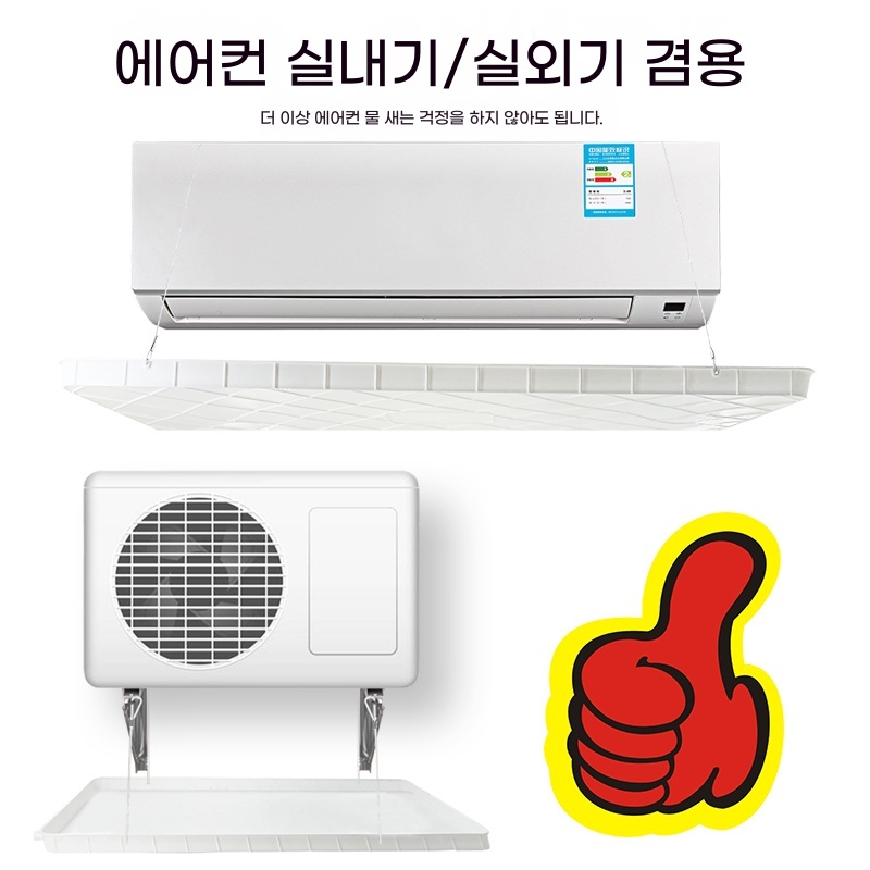 장마철 우수 받침 누수 1-2HP 물받이 천 A. 12 HP 범용 물받이 트레이 선물 없음 - 상세 이미지 2
