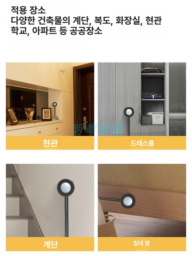 모션 센서 모듈 적외선 감지기 소켓 스위치 야외 타이머 듀폰 케이블 블랙 그라데이션 밝기 소멸 효과 - 상세 이미지 5