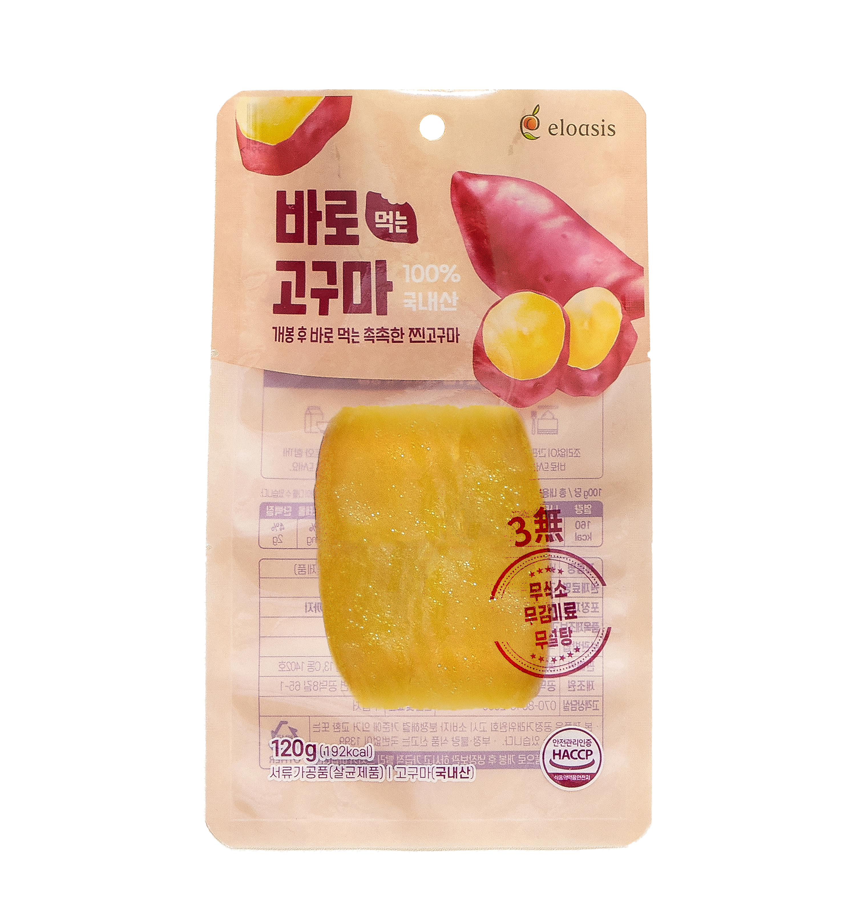 바로먹는고구마 찐고구마 다이어트 식사대용 실온 보관 간편 간식 120g, 20개 이미지 1