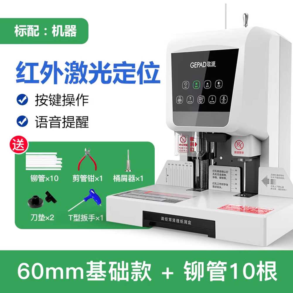 문서 제본기 와이어링 플라스틱링 열접착식 클릭링 책 600매 A4 - 상세 이미지 5