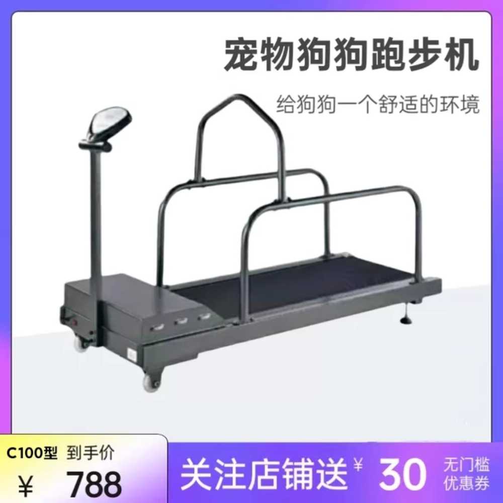 반려견 런닝머신 트레드밀 놀이 달리기 실내 훈련 C100 - 상세 이미지 5