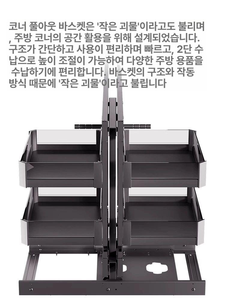 문호 수납 회전선반 이동식 코너 싱크대코너장 하부장 땅콩장 다층 정리대 슬라이딩 - 상세 이미지 3