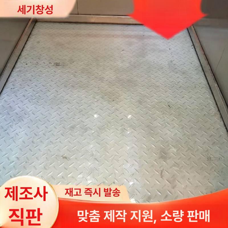 스테인리스 체크 플레이트 무늬 철판 덮개 바닥 공장 1240 x 2440 x 1mm - 상세 이미지 4