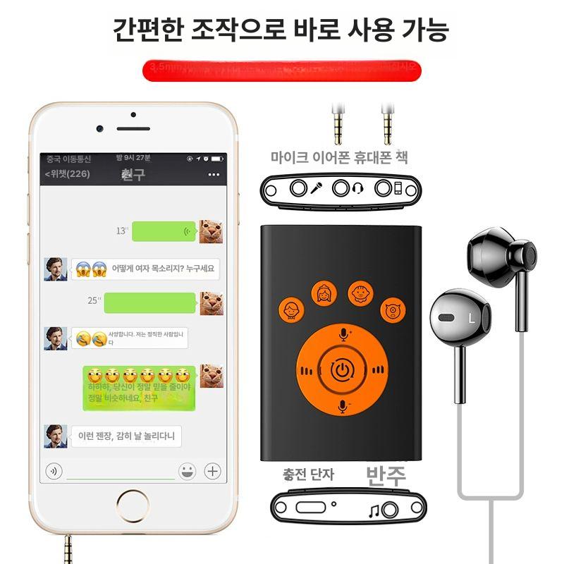 음성 변조기 통화 사운드 보이스 체인지 목소리 제공 녹음 실시간 재미있는 변환 - 상세 이미지 5