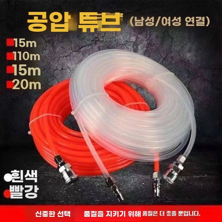 공압호스 에어호스 투명 커넥 A. 30미터 외경 5x8 빨간색 직선 파이프 연결 부품 포함 - 상세 이미지 5