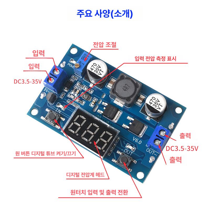 승압 모듈 전압계 전원 제어 컨버터 충전 회로 가변 단일 항목 - 상세 이미지 3