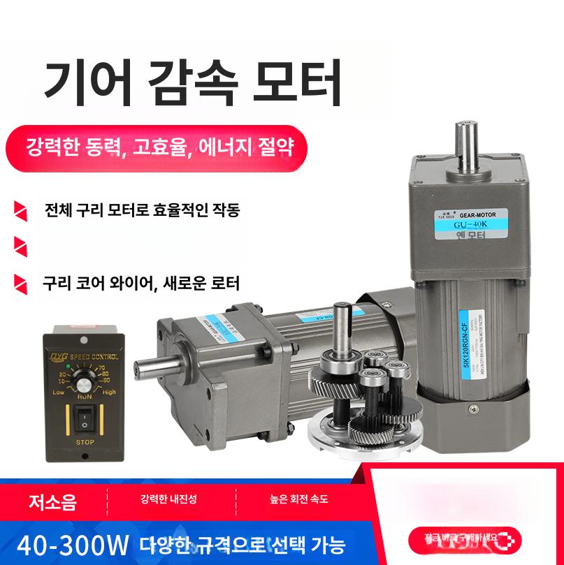 기어 감속 고토크 성능 속도 조절 가변 토크 컨트롤러 90W 3~12.5K 모터 속도 조절기 - 상세 이미지 2