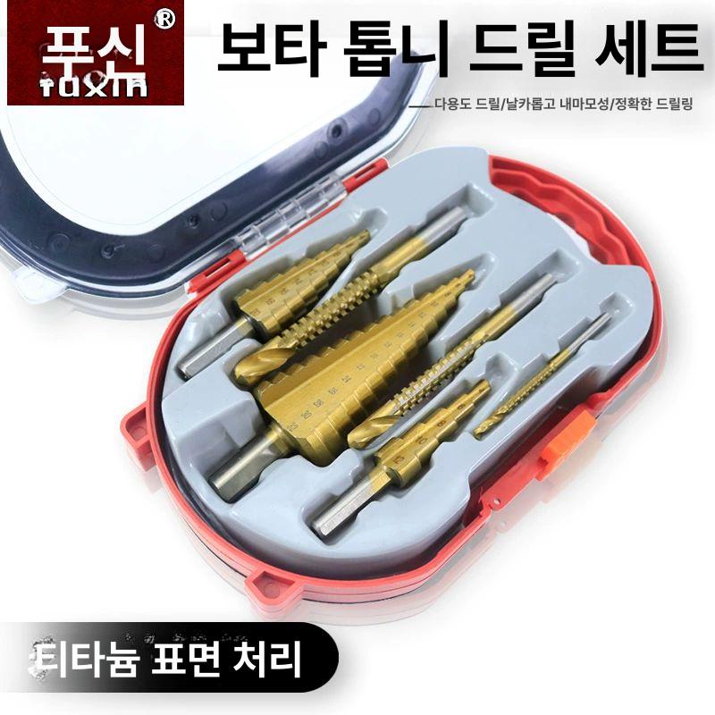 드릴 비트 다기능 홀 코팅 초경 확장기 도자기 대리석 타워 드릴+톱니 드릴 박스 - 상세 이미지 2