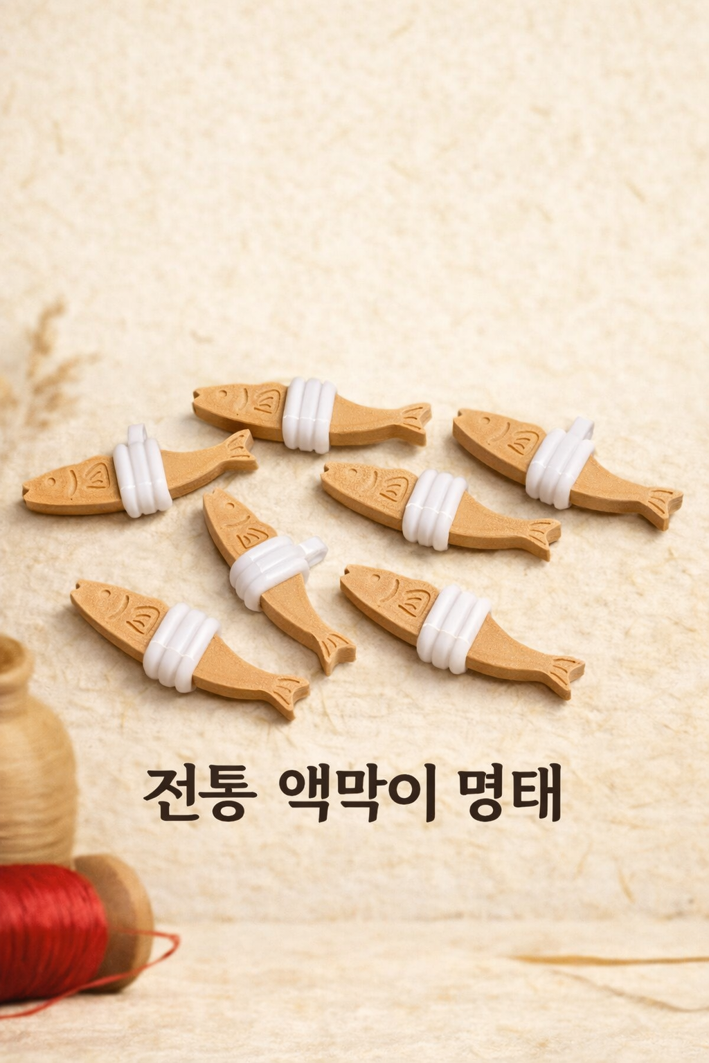 [레이어랩] 호복태 복을 부르는 액막이 명태 풍수 인테리어 - 상세 이미지 2