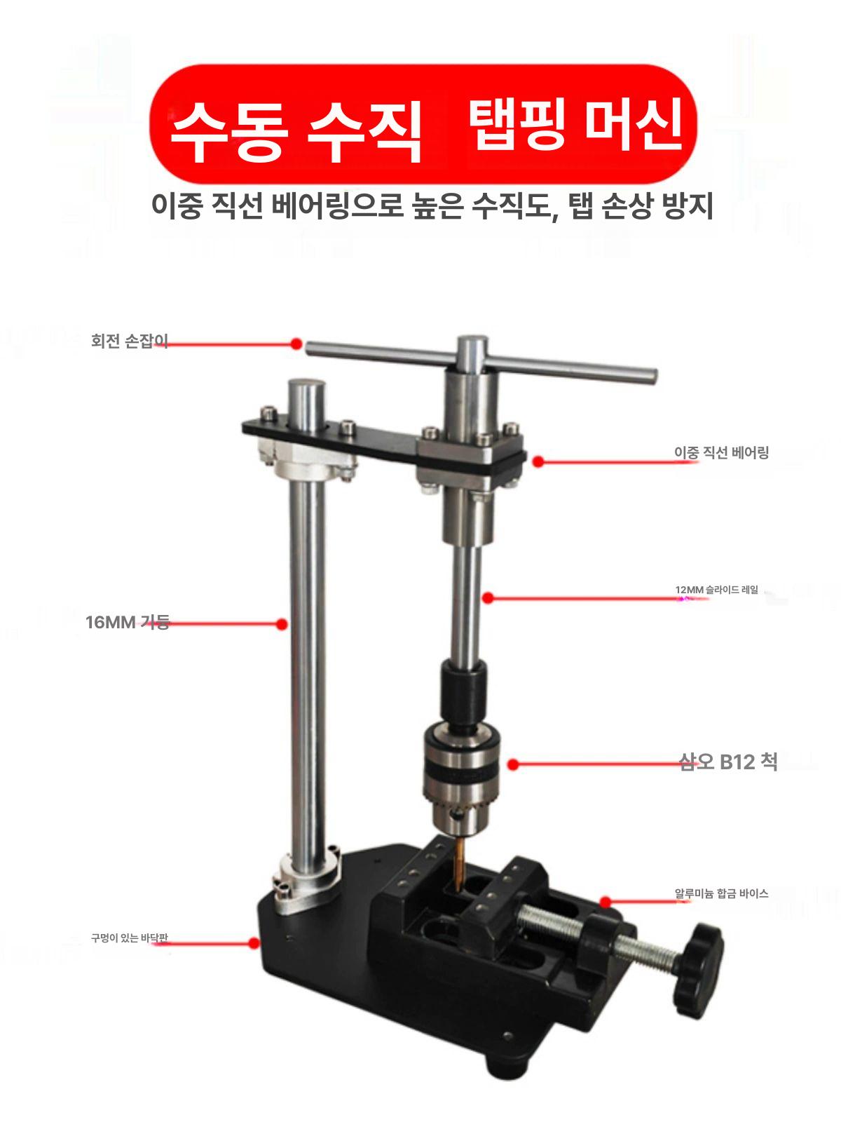 수동 탭핑기 휴대용 데스크탑 소형 마그네틱 테이블 알루미늄 벤치 바이스 포함 수동 탭핑 머신 - 상세 이미지 3