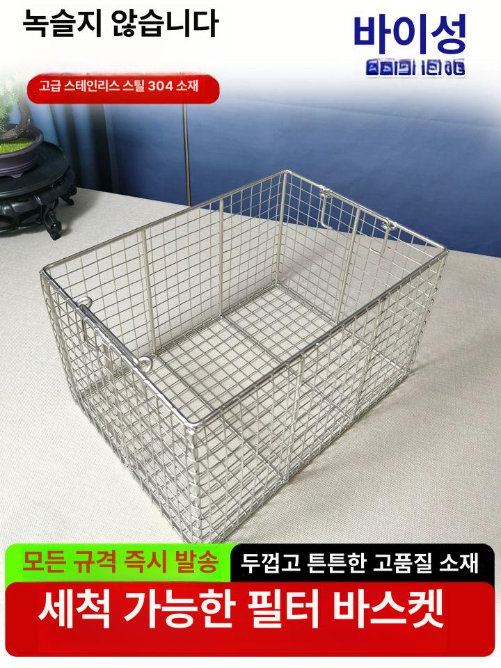 스테인레스 스텐망 소쿠리 대형 튀김 건조망 메쉬 타공 20 x 20x15cm 구멍 4mm - 상세 이미지 2