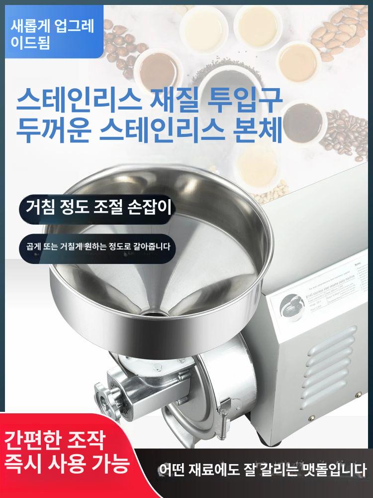 땅콩버터기계 피넛버터기계 업소용 그라인더 3000W 다기능 분쇄기 - 상세 이미지 3
