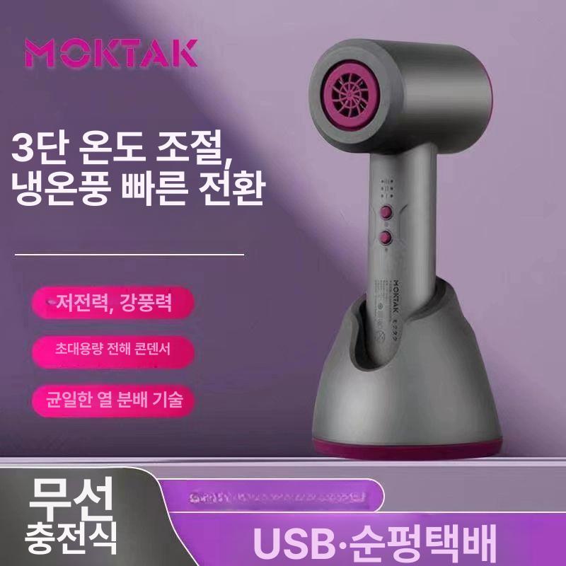 무선 헤어드라이기 블루라이트 여행용 차량용 무선 USB 고속 보조 배터리 그레이 - 상세 이미지 2