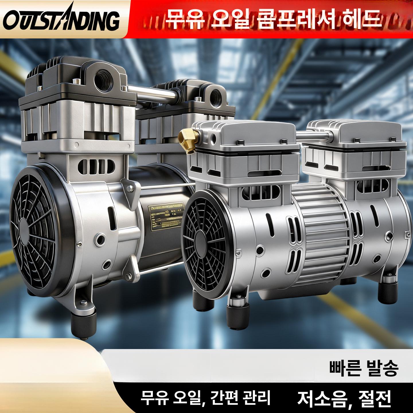 무급유 피스톤 압축기 고압 산업용 무소음 차량용 도장용 550W 알루미늄 모터 소음기미포함 저소음 장수명 정품 보증 - 상세 이미지 2