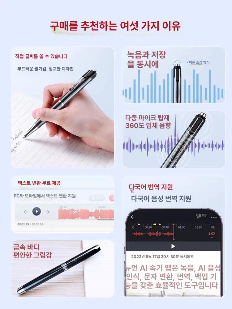 펜 녹음 선물용 입문용 필기감 좋은 각인 선택 RV100 블랙 블루투스 8GB 공식 표준 패키지 - 상세 이미지 4