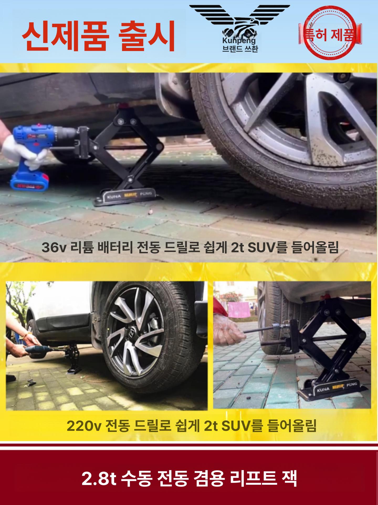 자동차 공구 작키 수동 정비 장비 수평잭 작기 핸드형 수리 차량 교체 수직 전동 리프트 - 상세 이미지 4