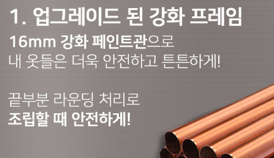 이케아 시스템 행거 드레스룸 틈새 옷장 튼튼한 미니 옷방 스탠드 옷걸이 거치대