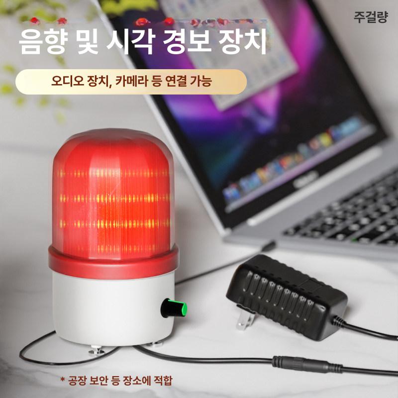 화장실 응급벨 유선 비상벨 도움벨 남녀 안심벨 매립형 볼륨 조절 가능+강력 자석 받침대 3개 - 상세 이미지 2