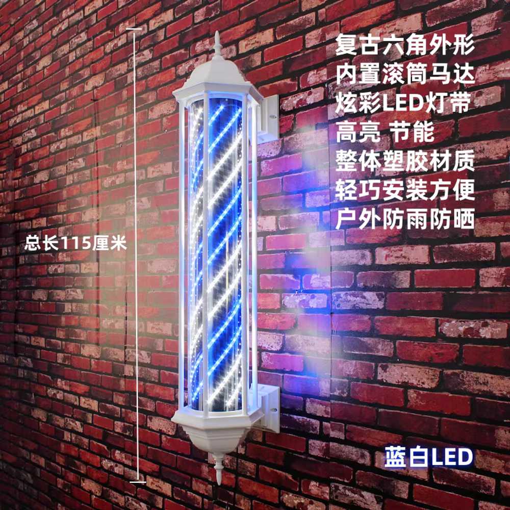 미용실 싸인볼 LED 회전간판 줄무늬 조명 벽걸이 간판 115cm 레드 블루 화이트 LED - 상세 이미지 3