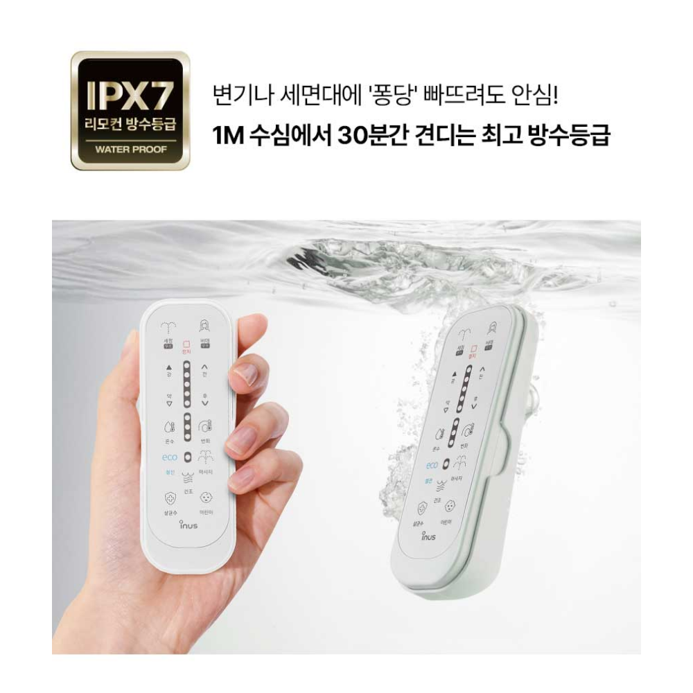 이누스 직수형 리모컨 살균 방수 필터없는 노필터 비데 구입 IS-350R 자가설치 이미지 8