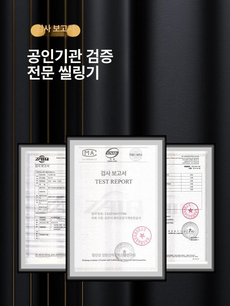 밴드 실링기 자동 비닐 봉투 접착기 밀봉기 레벨1 디지털 900 날짜 누수 보호 사각형 - 상세 이미지 4