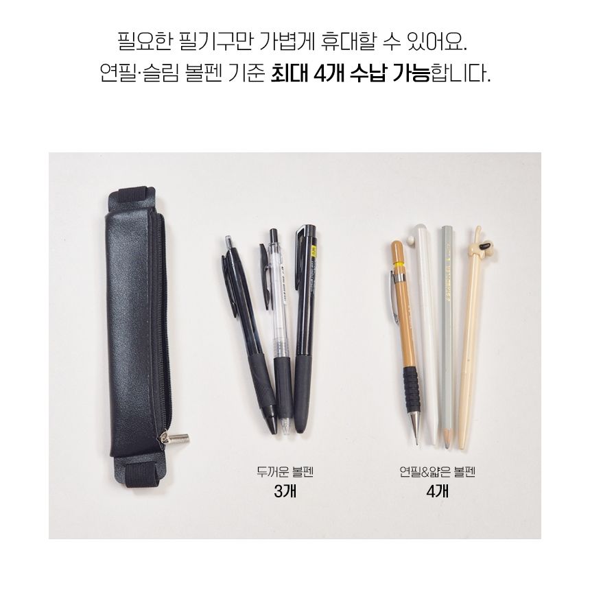 북 밴드 펜 케이스 파우치 필통 홀더 다이어리 - 상세 이미지 2