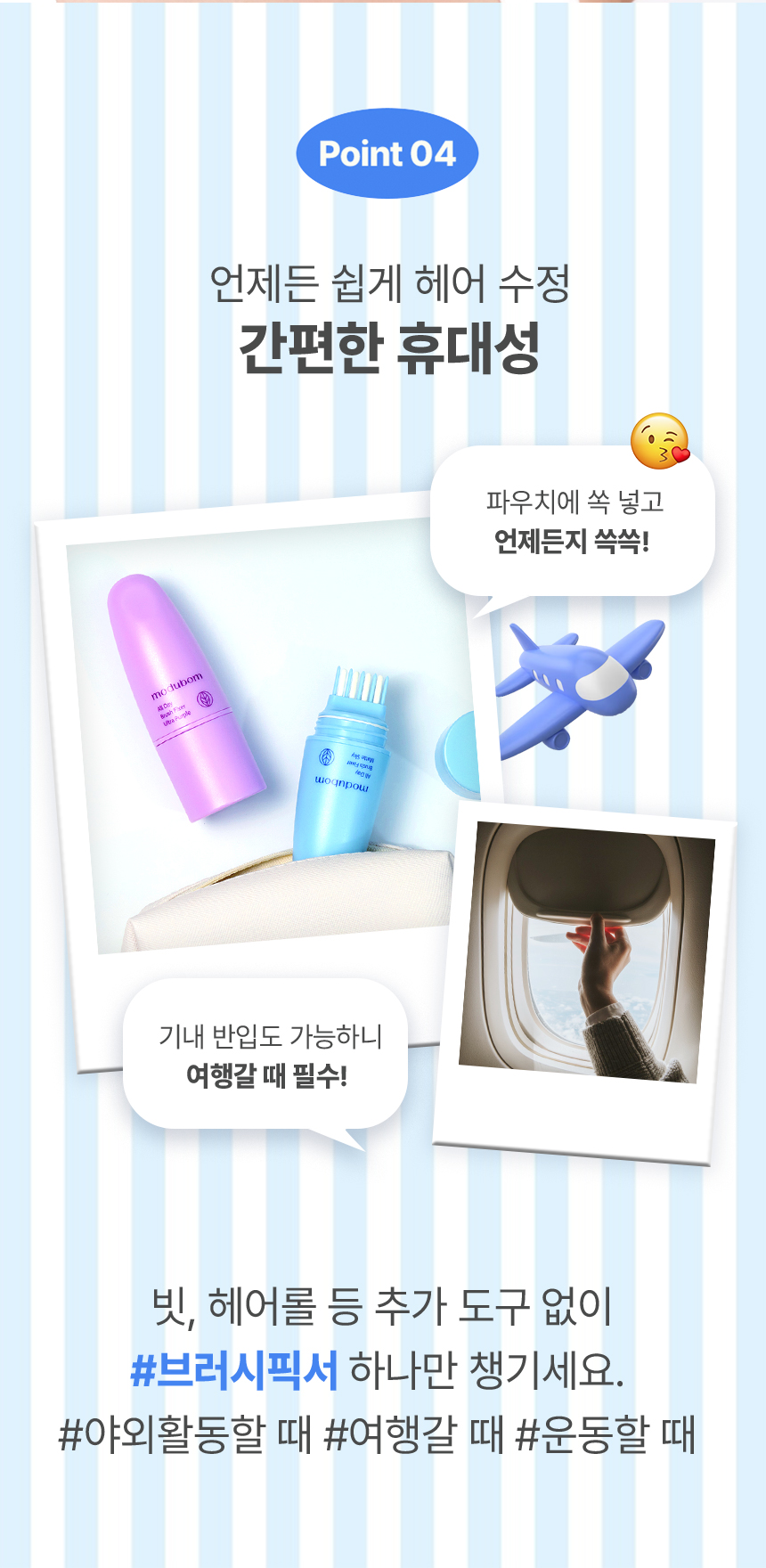 MODUBOM All Day Brush Fixer - description 11