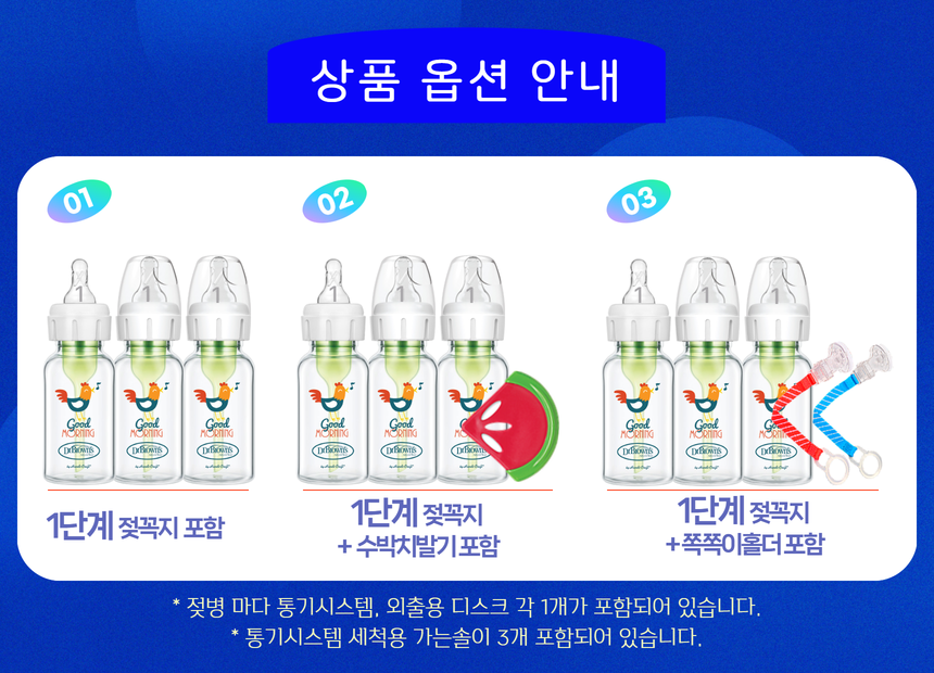 닥터브라운 오피셜 / 유리 데코 젖병 내로우넥 120ml 3개, 1단계꼭지,치발기 옵션선물 이미지 8