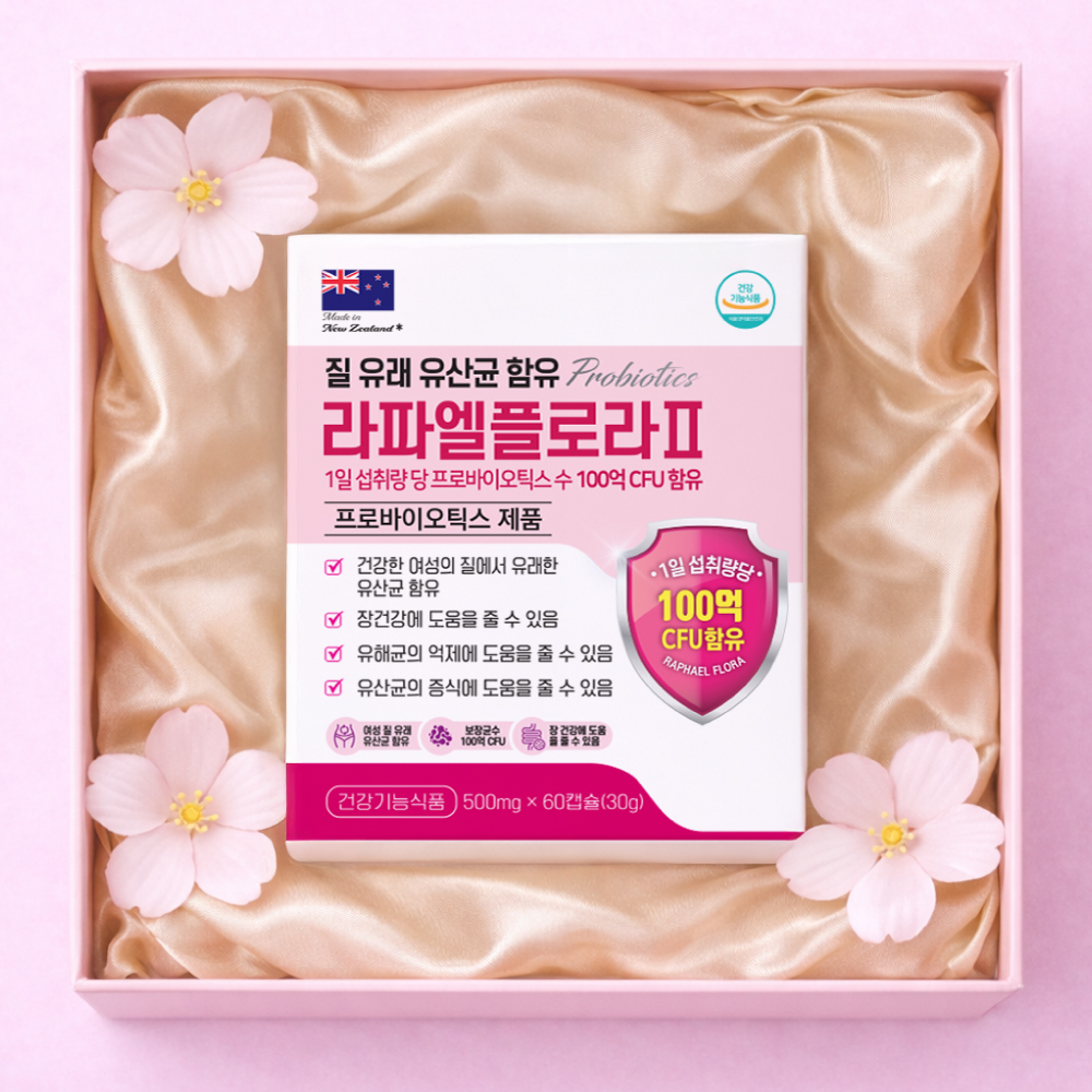 특허 질 유래 유산균 질건강 라파엘플로라 람노서스 임산부 프로바이오틱스 공복100억 고함량 - 상세 이미지 3