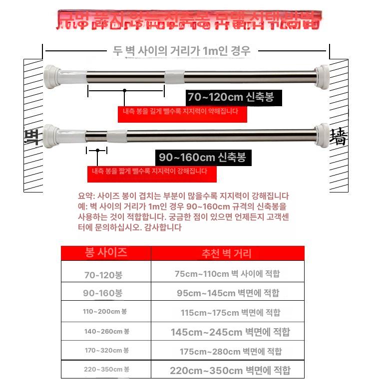 다용도 커튼봉 막대 미터 욕실 홀더 무타공 304스테인리스스틸봉 52 - 71cm 무타공 텔레스코픽 - 상세 이미지 5