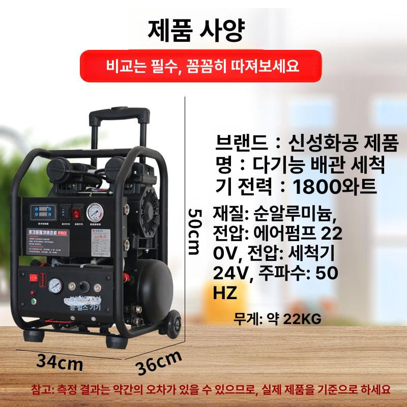 배관 청소기 보일러 청소 장비 고압 세척기 난방 수도 화공 1800W 펄스 + 자흡 - 상세 이미지 5