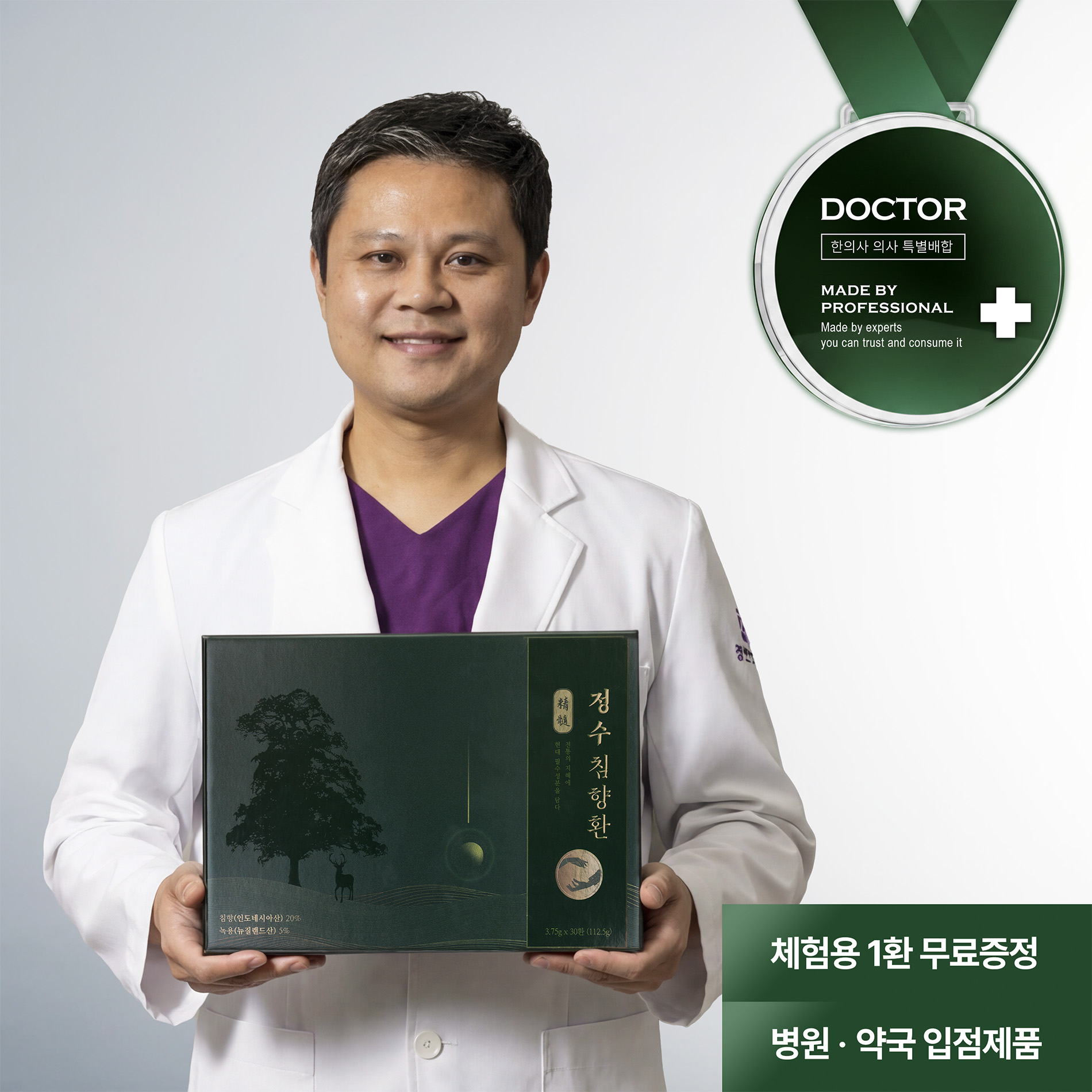 [한의사 의사 공동개발] 정수 침향환 발효 침향 효능 침향단 침향원 30환, 4개 - 상품 이미지