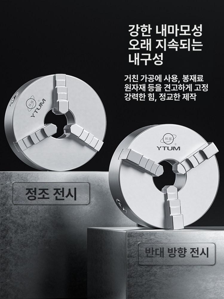 cnc 센터링척 스크롤 핸드척 삼구 k11 기계 물림기 세 척 드릴척 드릴링 셀프 턱 - 상세 이미지 5