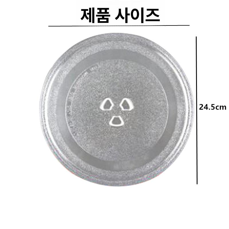 전자레인지 회전판 렌지 내부 부품 돌림판 부속 유리판 단일 항목 - 상세 이미지 4