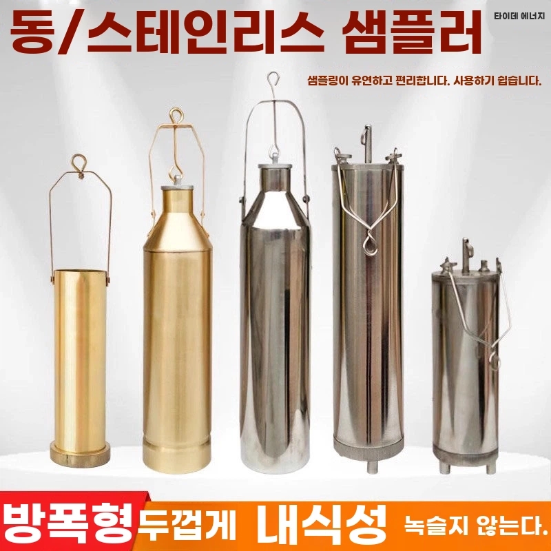 오일 하수 샘플러 채수기 샘플 불릿형 채집통 구리 폐수 A. 구리 샘플러 300ml - 상품 이미지