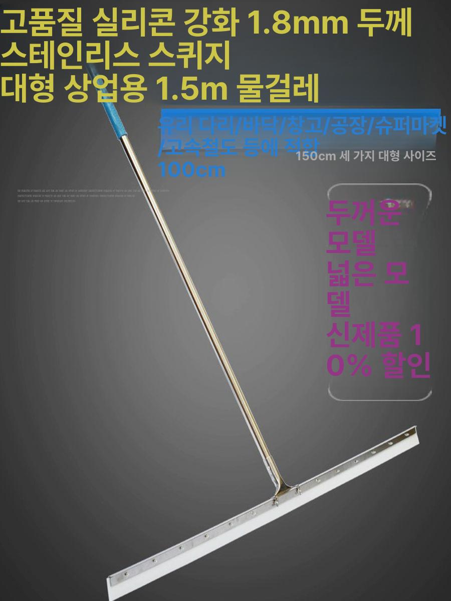 강력 산업용 바닥 체육관 밀대 스크래퍼 스퀴지 업소용 120cm 실리콘 - 상세 이미지 2