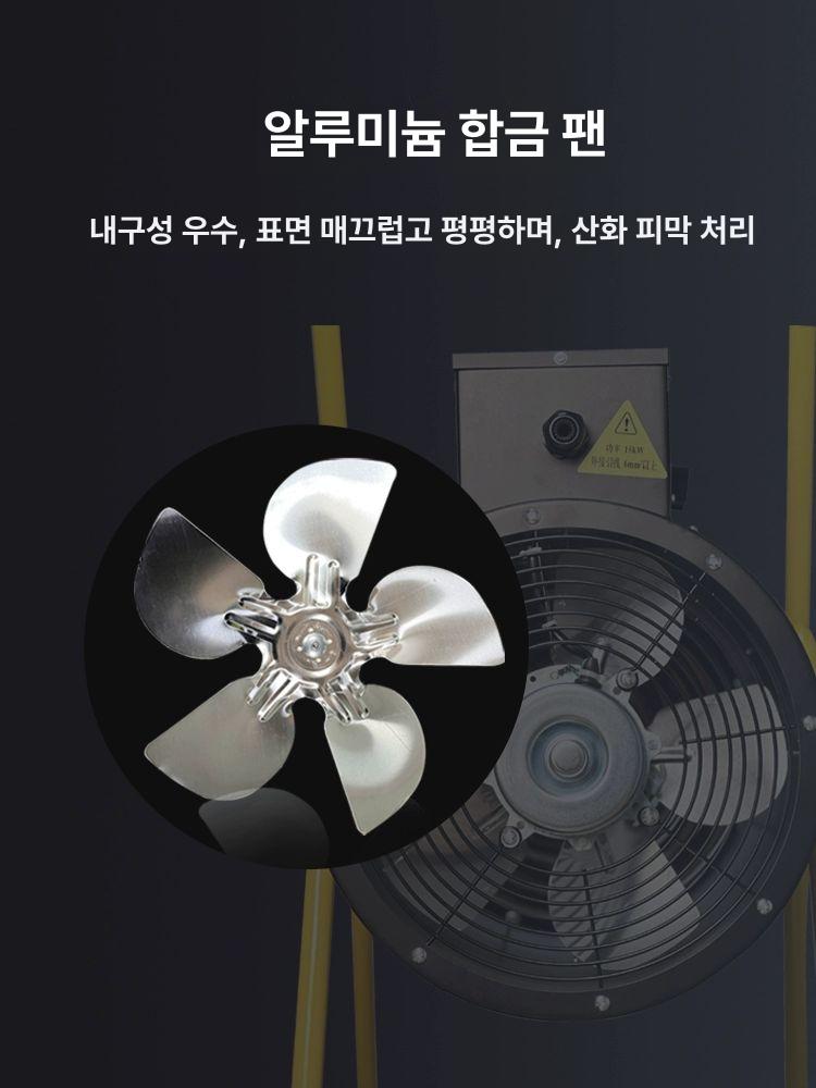비닐하우스 온풍기 라디에이터 주차장 보온 컨테이너 산업용 난방기 농업용 전용면적 30㎡ 이미지 6