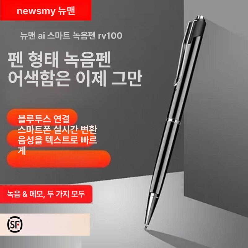 펜 녹음 선물용 입문용 필기감 좋은 각인 선택 RV100 블랙 블루투스 8GB 공식 표준 패키지 - 상세 이미지 2