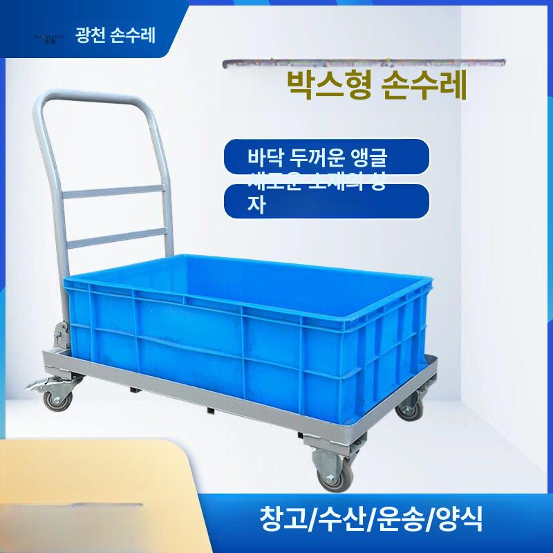 대차 이동식 로우박스 수레 접이식 박스 운반차 마트 앵글스틸카트60 40 1개 60 40x28 - 상세 이미지 4
