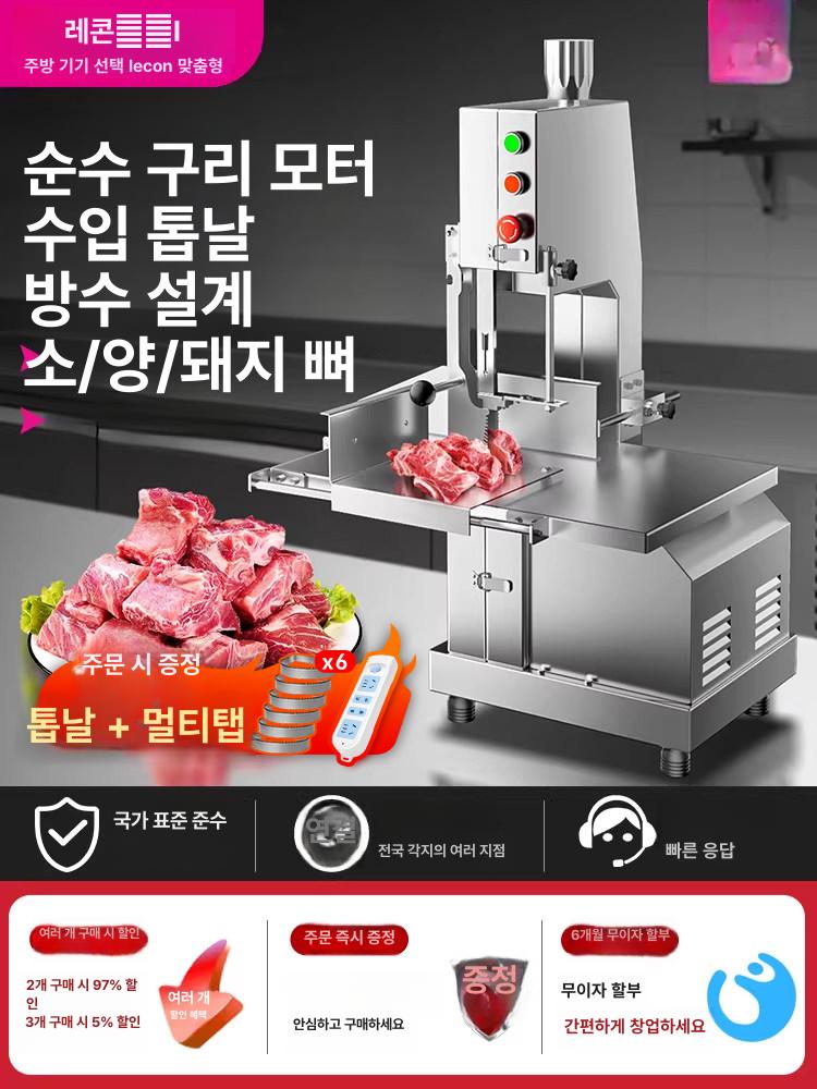 육류 절단기 고기 컷팅기 족발 정육점용 충전식 작두형 330 스테인리스스틸 슬라이딩 보드 포함 - 상세 이미지 2