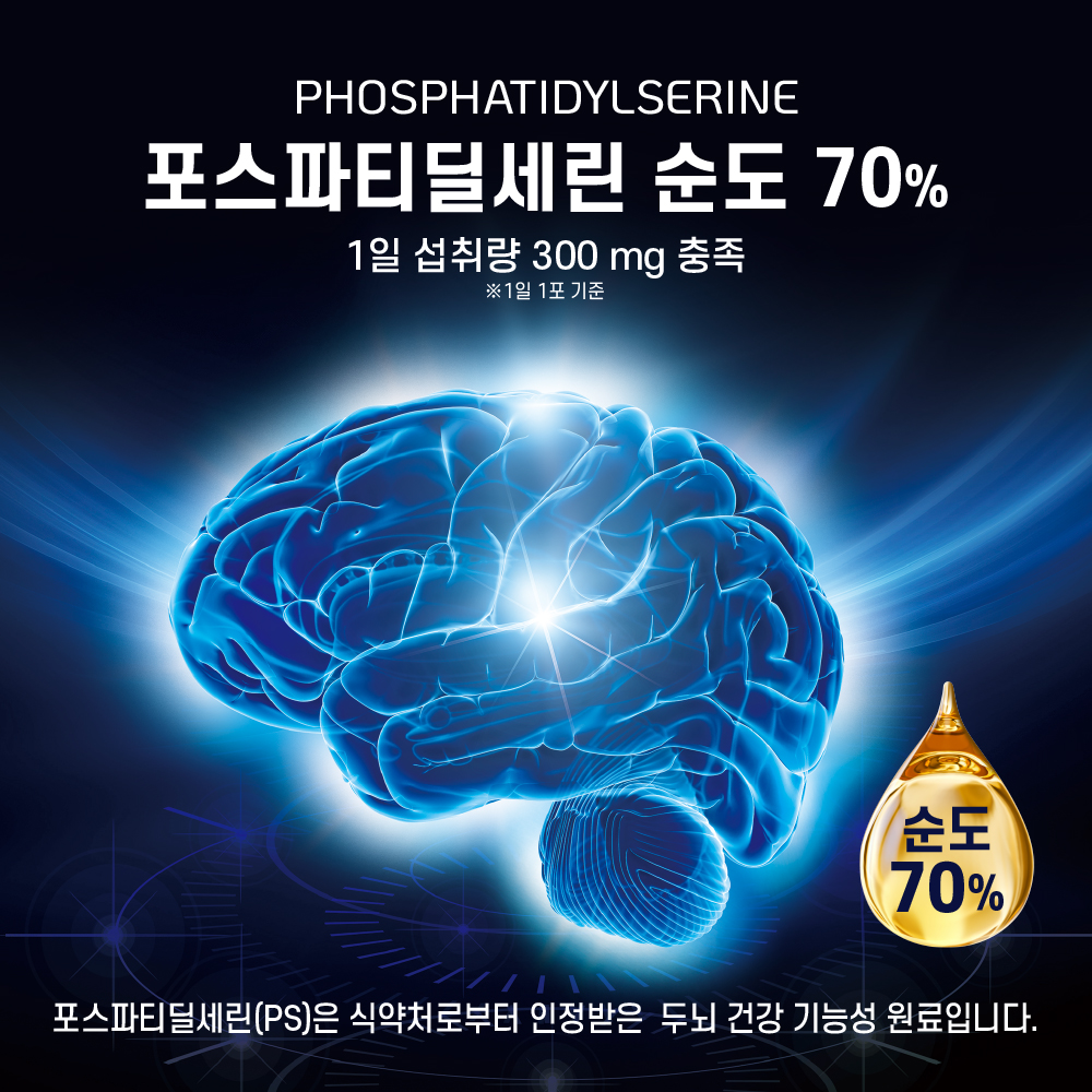 프렌즈허브 포스파티딜세린 효능 두뇌엔 PS70 기억력 뇌 영양제 15포, 1개 이미지 7