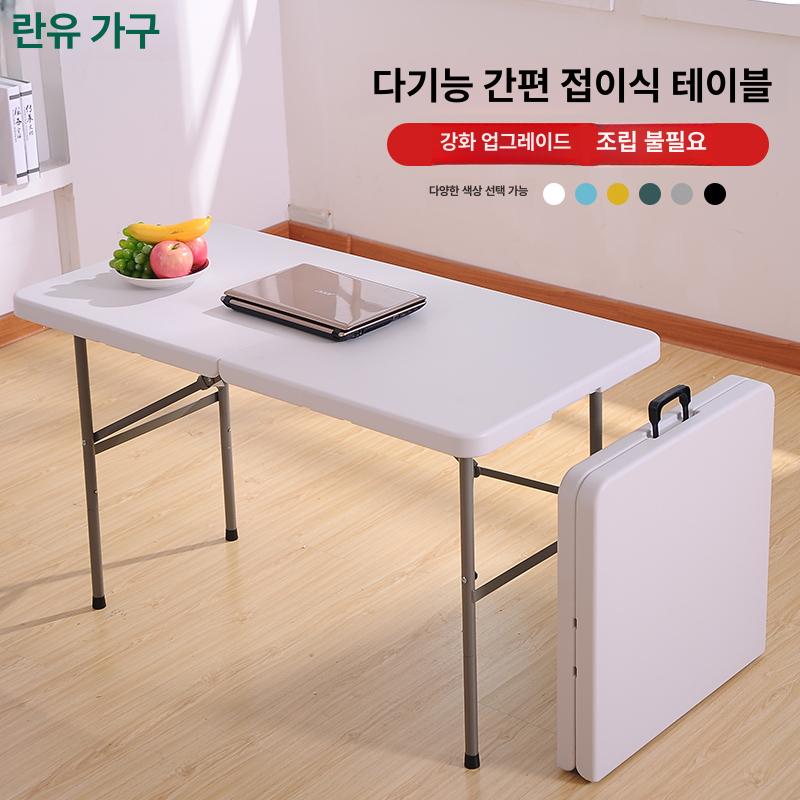 사각 대형 휴대용 보조 간이테이블 식탁 2400 접이식 1.2m 화이트 4 6인용 다리 휴대용 A - 상세 이미지 3