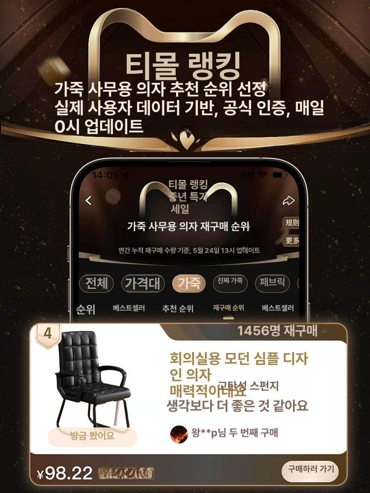 바퀴없는 수험생 의자 독서실 허리편한 고정 공부 실 중역 프레임 회의용 학생 - 상세 이미지 3