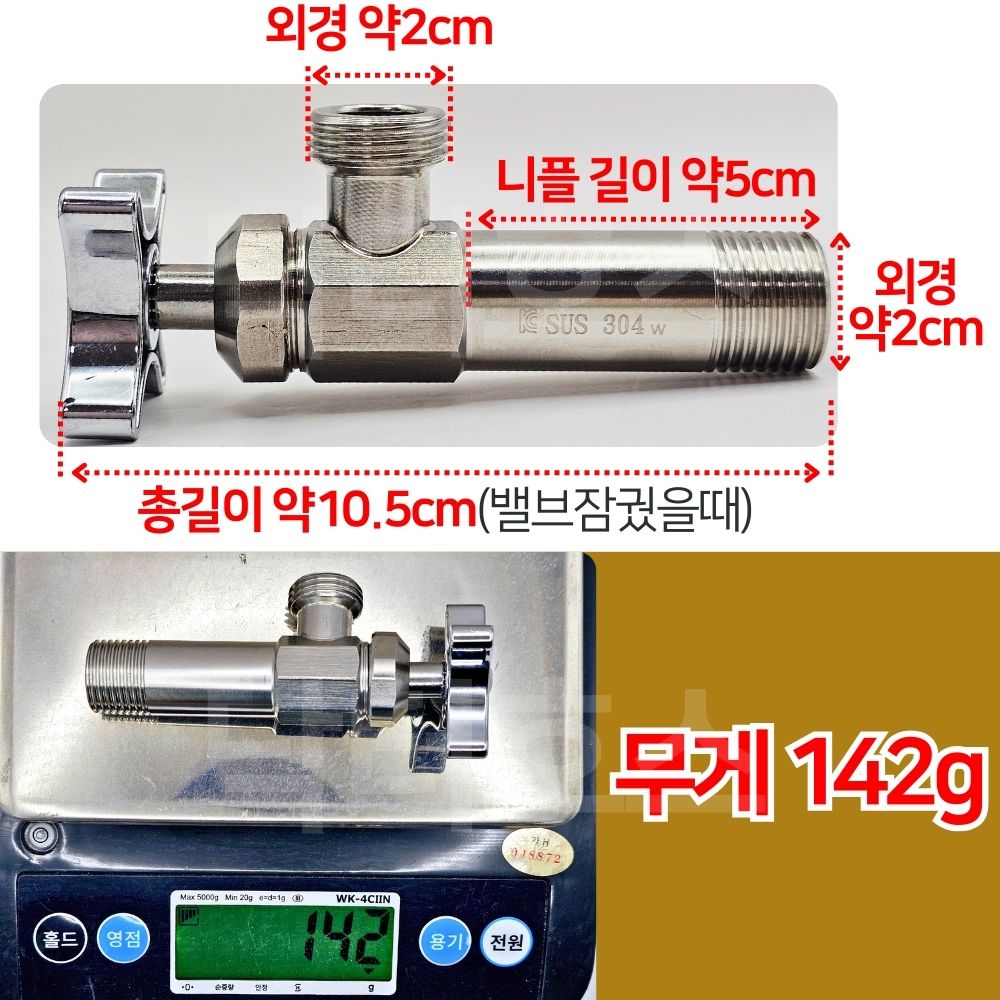 닥터호스 앵글밸브 수전 싱크대 싱크 다다 주방 세면대 수도꼭지 수도 벽 밸브 관붙이 스텐 - 상세 이미지 3
